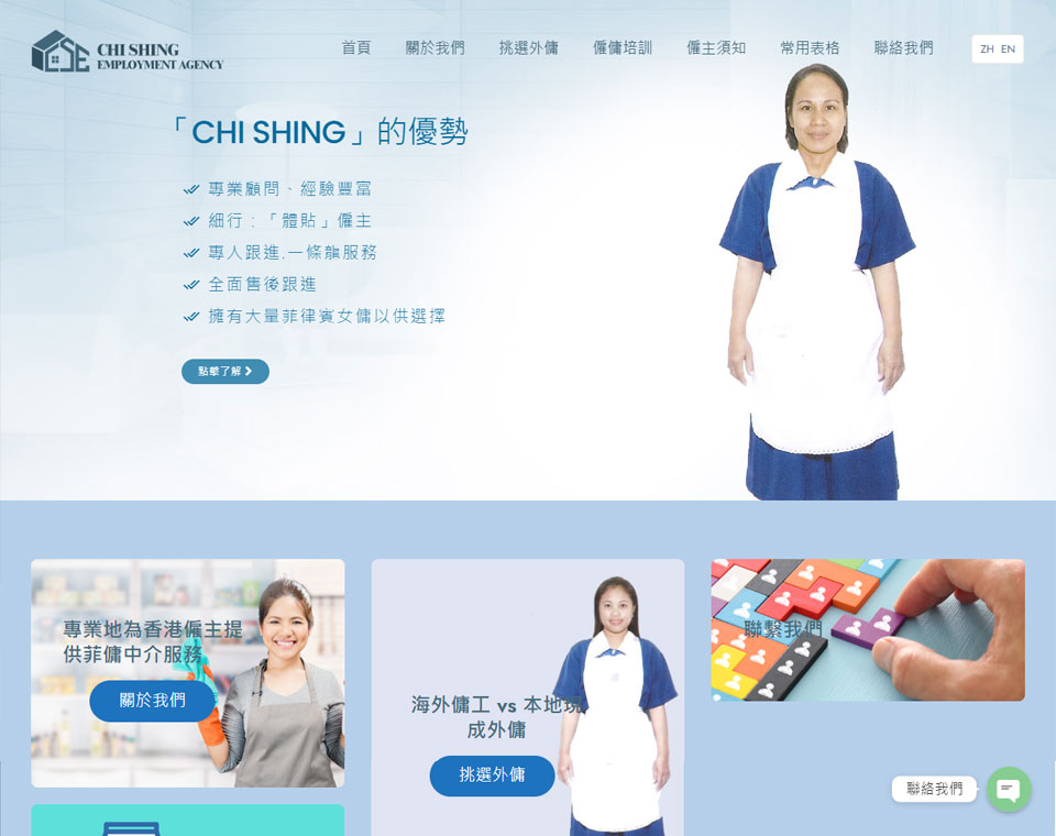 Chi Shing Employment Agency